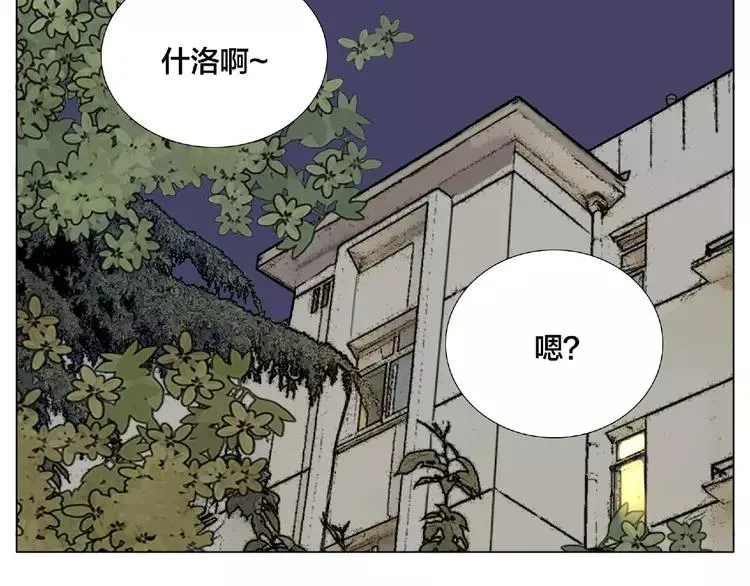 第112话 甜蜜躲猫猫 第25页
