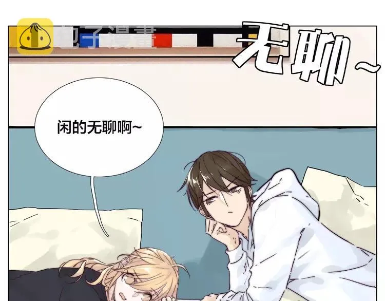 第112话 甜蜜躲猫猫 第26页
