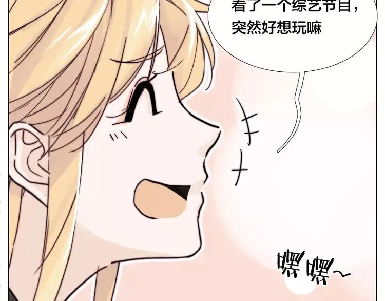 第112话 甜蜜躲猫猫 第31页