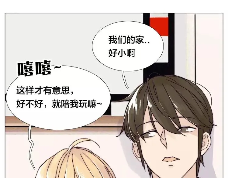第112话 甜蜜躲猫猫 第36页