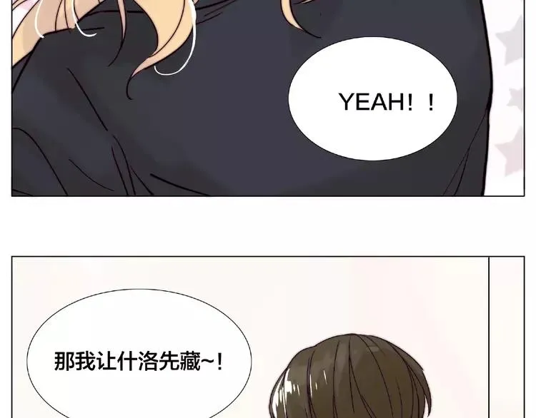 第112话 甜蜜躲猫猫 第40页