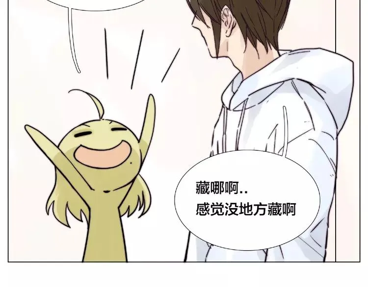 第112话 甜蜜躲猫猫 第41页