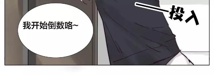 第112话 甜蜜躲猫猫 第43页