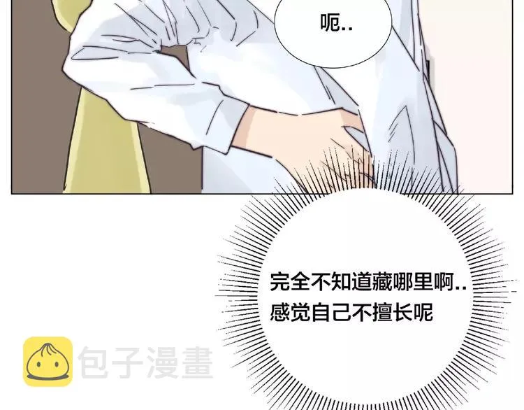第112话 甜蜜躲猫猫 第45页
