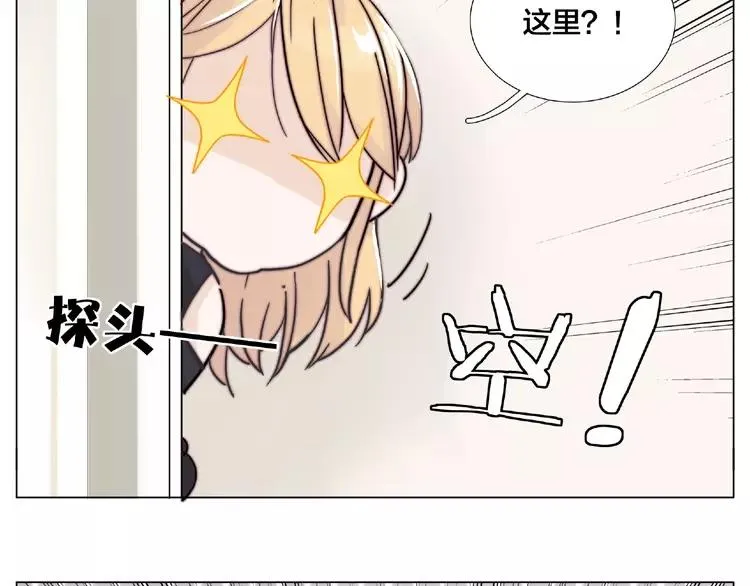 第112话 甜蜜躲猫猫 第48页