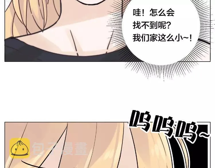 第112话 甜蜜躲猫猫 第53页