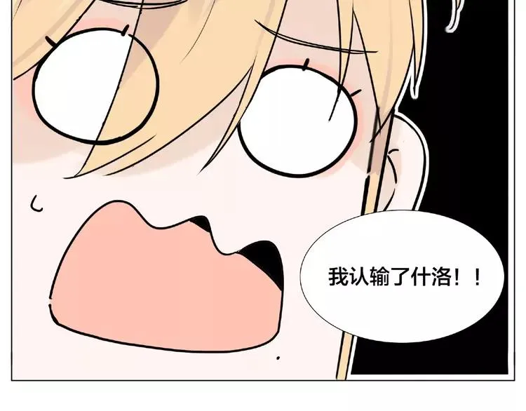 第112话 甜蜜躲猫猫 第54页