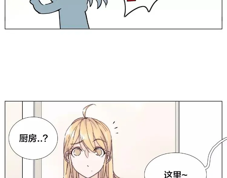 第112话 甜蜜躲猫猫 第56页