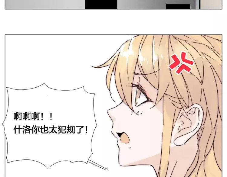 第112话 甜蜜躲猫猫 第63页