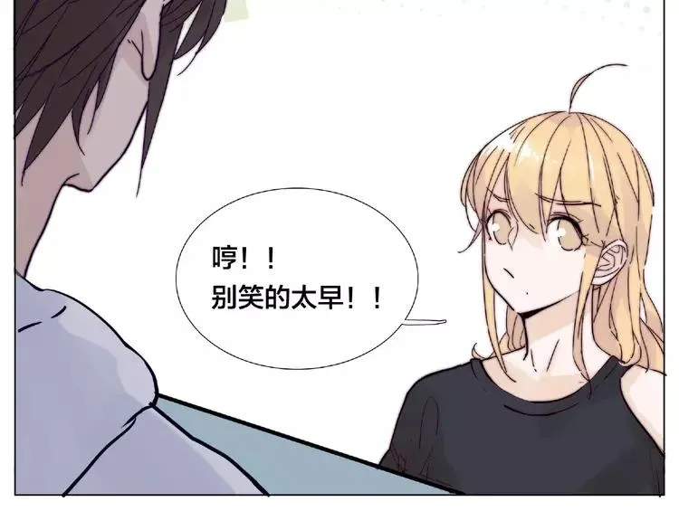 第112话 甜蜜躲猫猫 第65页