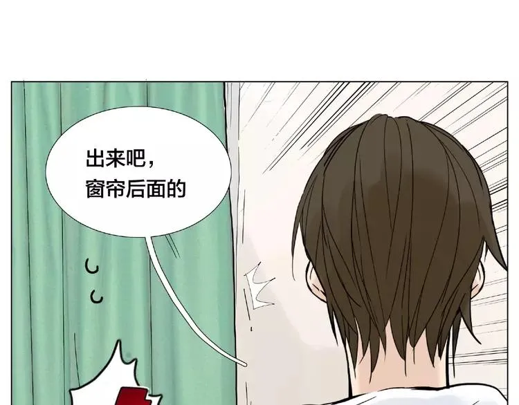 第112话 甜蜜躲猫猫 第69页