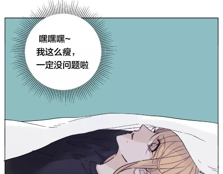 第112话 甜蜜躲猫猫 第74页
