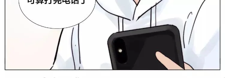 第112话 甜蜜躲猫猫 第83页