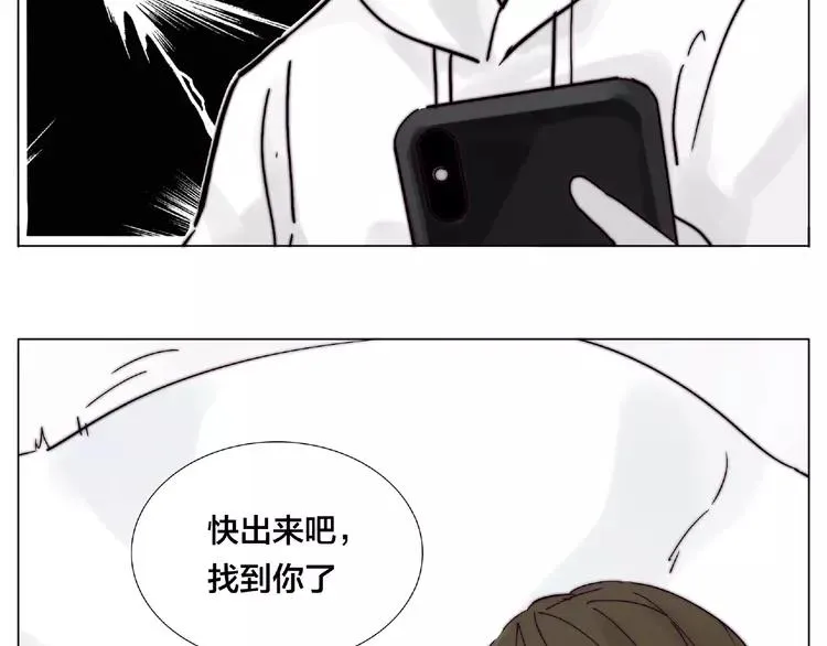 第112话 甜蜜躲猫猫 第85页