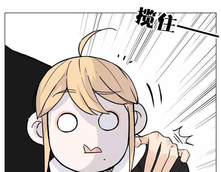 第111话 爱！钞能力！ 第2页