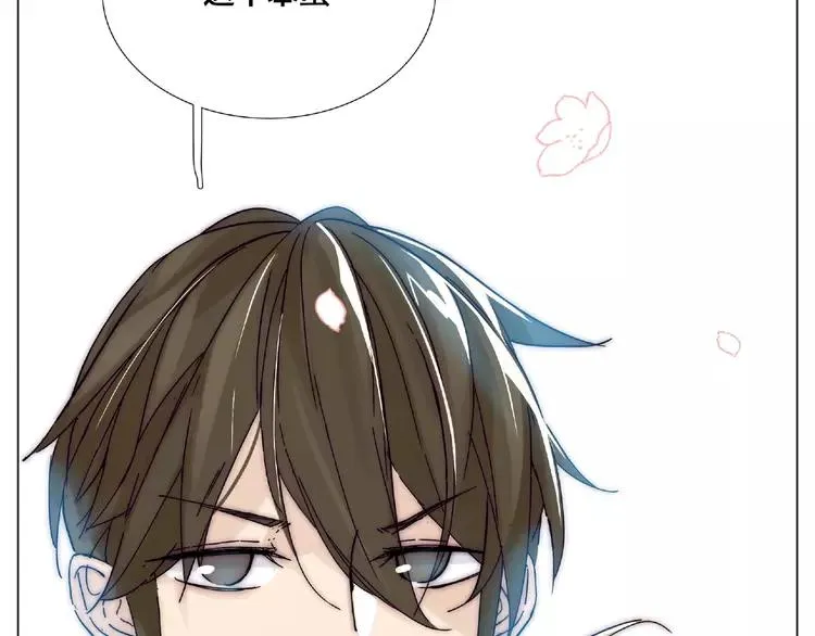 第111话 爱！钞能力！ 第4页