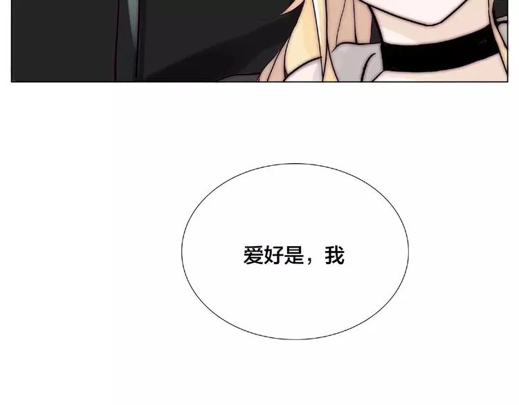 第111话 爱！钞能力！ 第6页