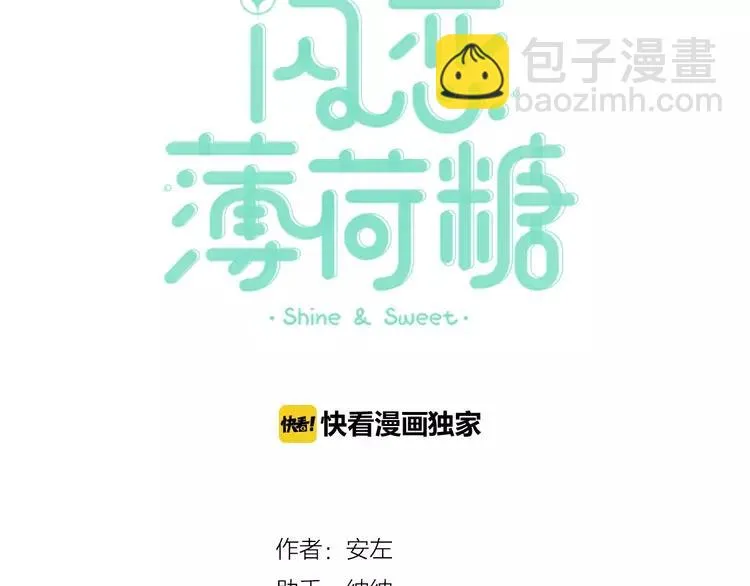 第111话 爱！钞能力！ 第10页
