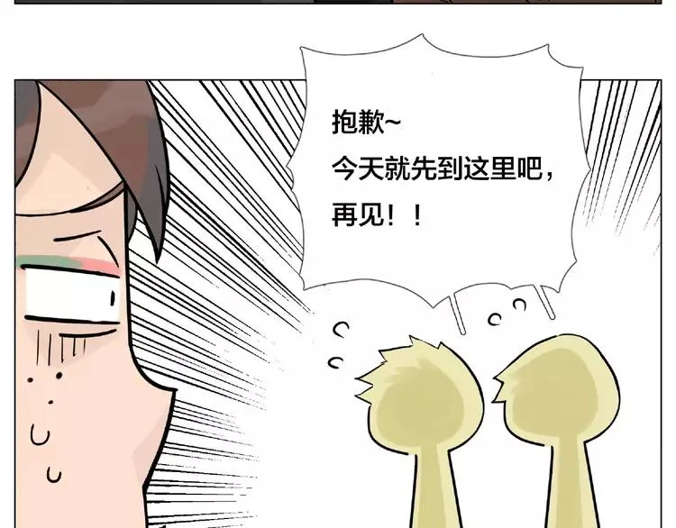 第111话 爱！钞能力！ 第15页