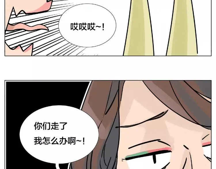 第111话 爱！钞能力！ 第16页