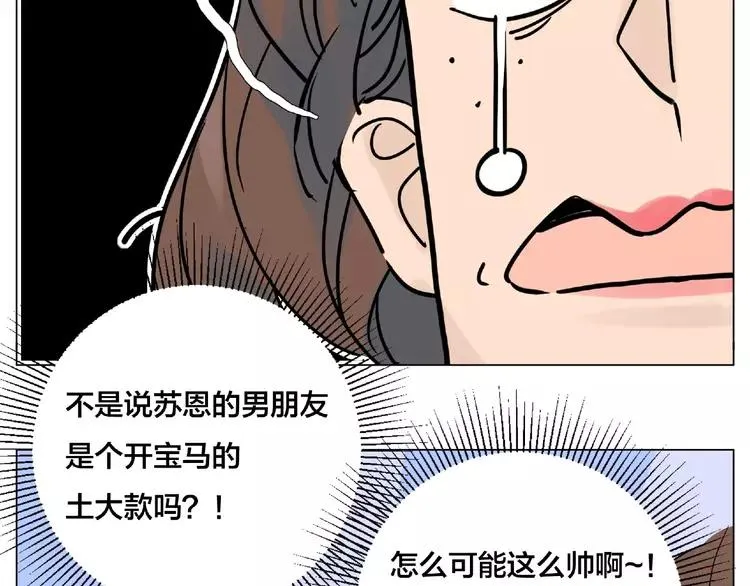 第111话 爱！钞能力！ 第17页