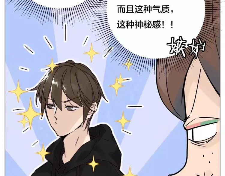 第111话 爱！钞能力！ 第18页