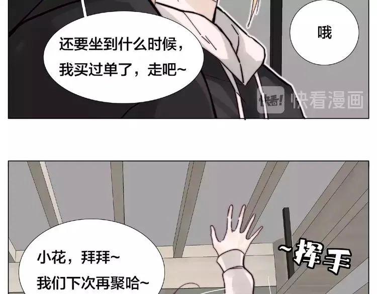 第111话 爱！钞能力！ 第21页