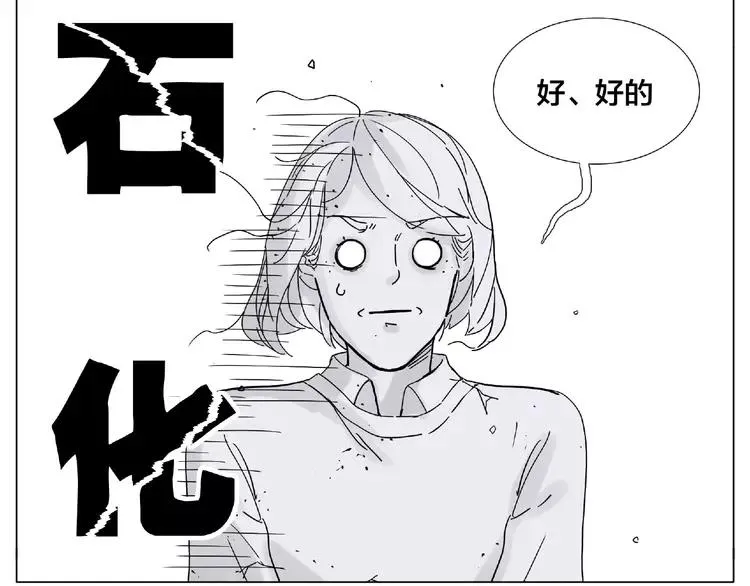 第111话 爱！钞能力！ 第23页