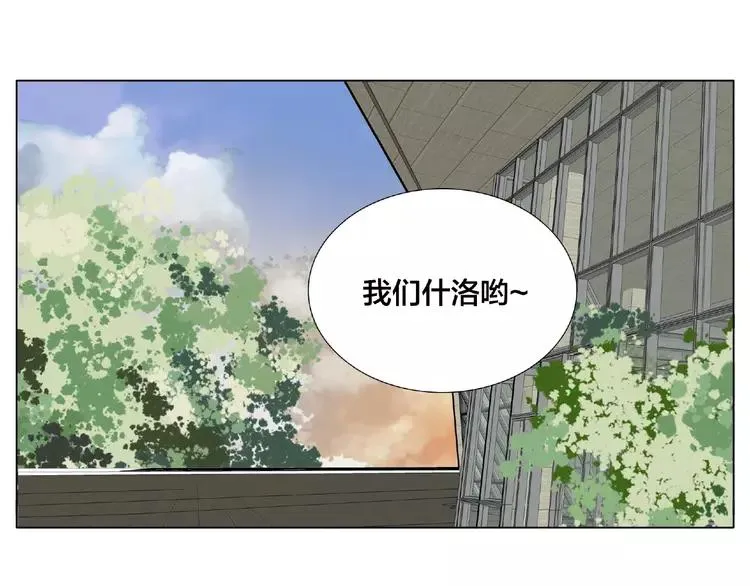 第111话 爱！钞能力！ 第24页