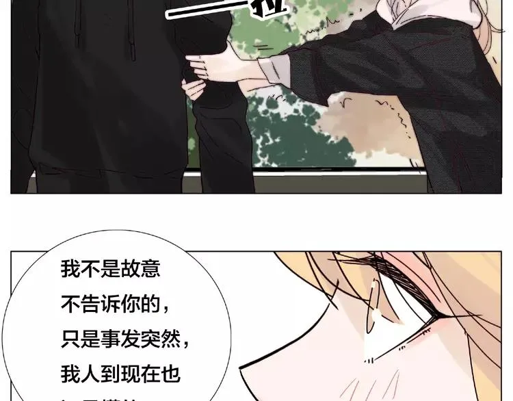 第111话 爱！钞能力！ 第26页