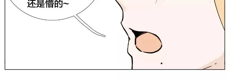 第111话 爱！钞能力！ 第27页