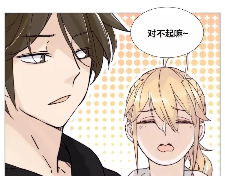 第111话 爱！钞能力！ 第28页