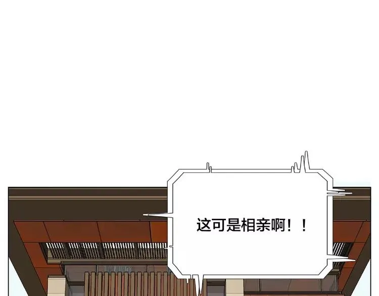 第111话 爱！钞能力！ 第30页