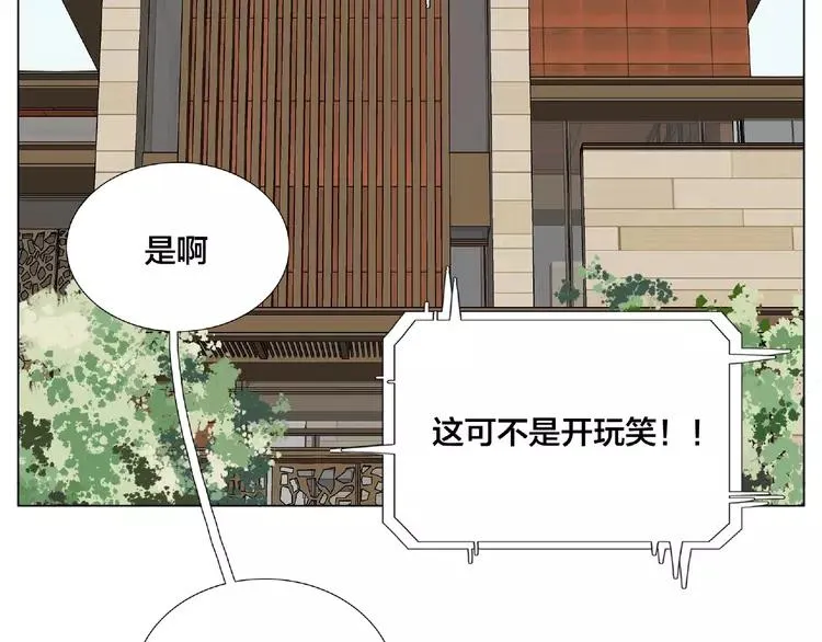 第111话 爱！钞能力！ 第31页