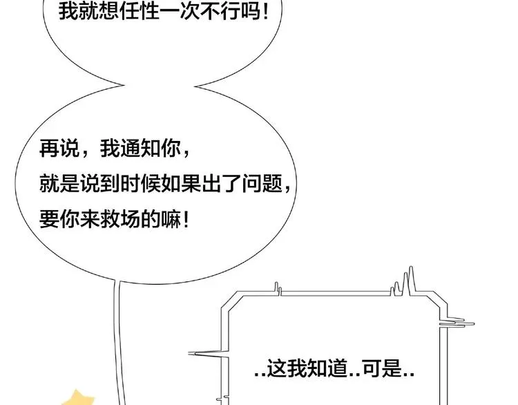 第111话 爱！钞能力！ 第33页