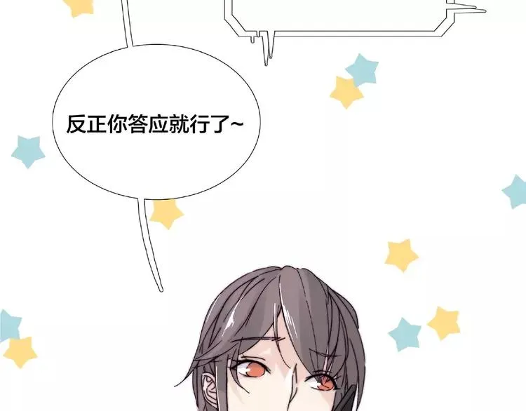 第111话 爱！钞能力！ 第34页