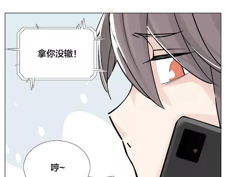 第111话 爱！钞能力！ 第36页