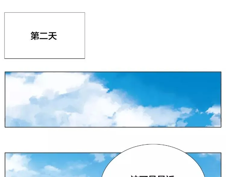 第111话 爱！钞能力！ 第38页