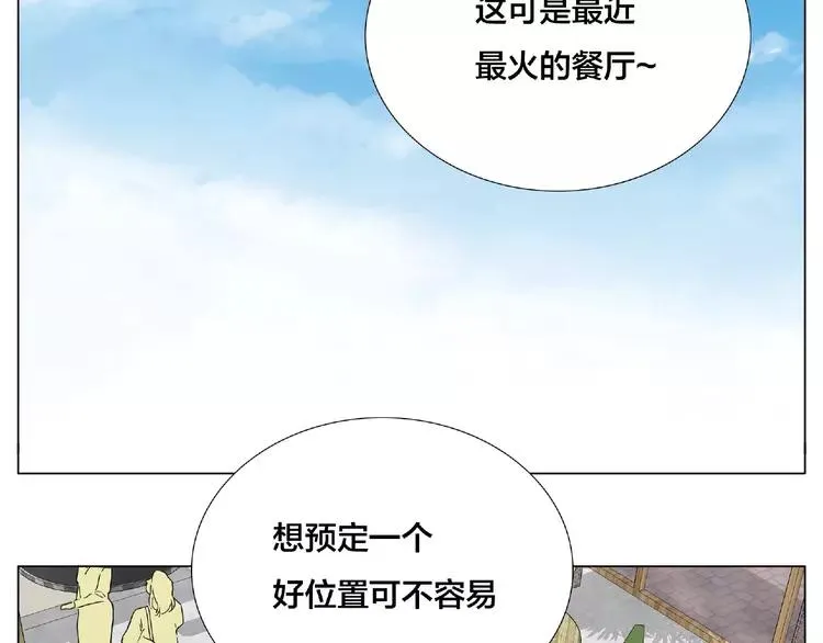第111话 爱！钞能力！ 第39页