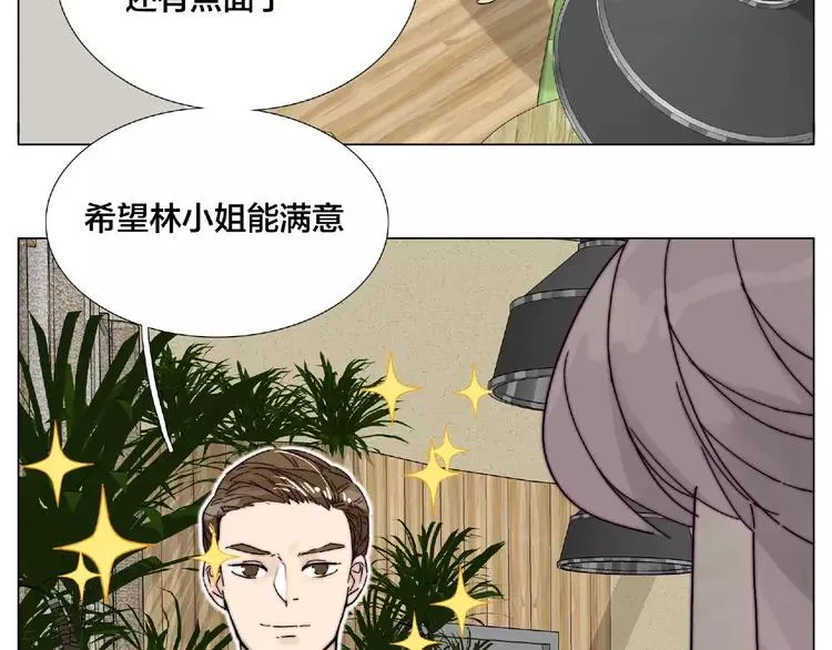 第111话 爱！钞能力！ 第41页
