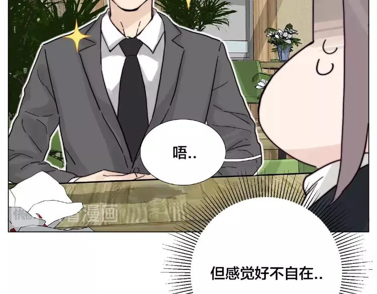第111话 爱！钞能力！ 第42页