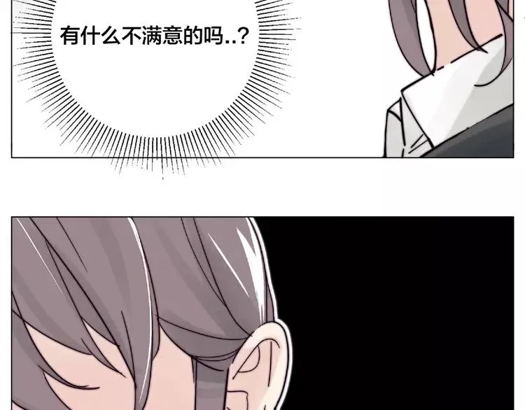 第111话 爱！钞能力！ 第45页