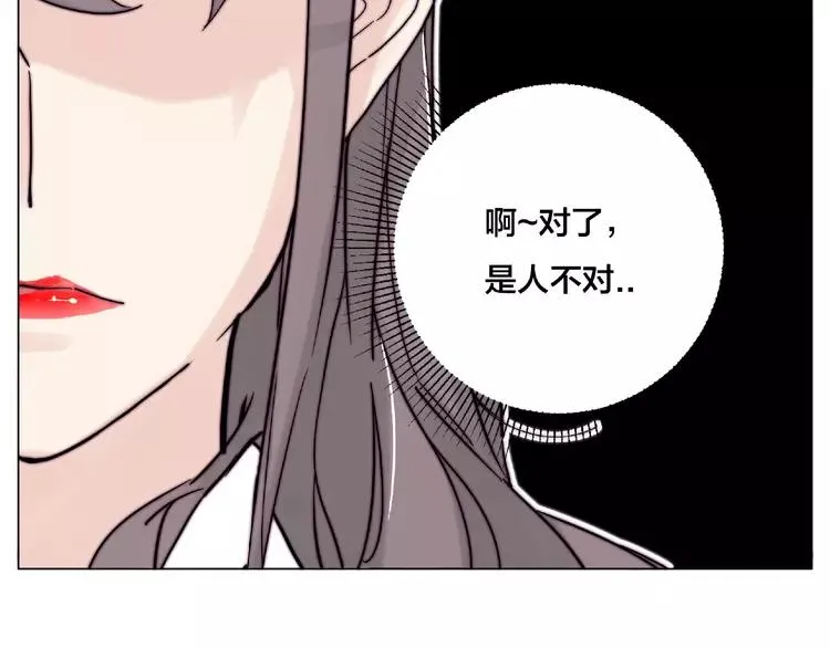 第111话 爱！钞能力！ 第46页