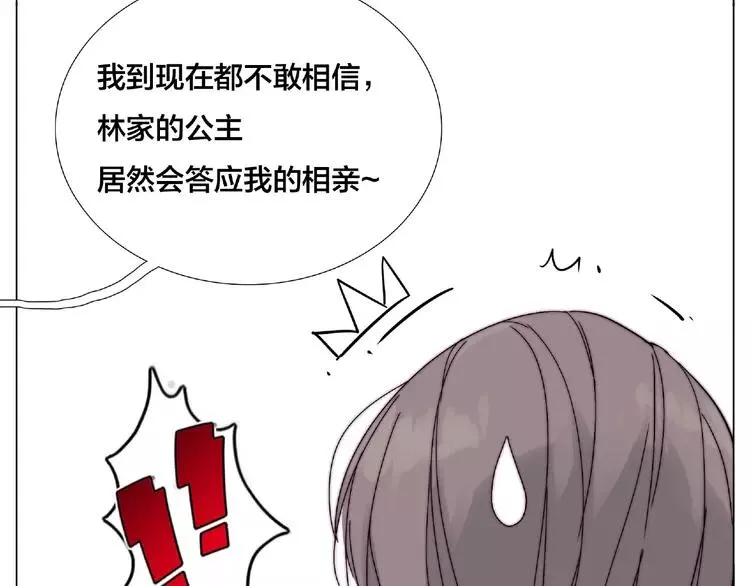 第111话 爱！钞能力！ 第50页