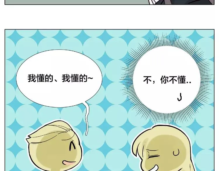 第111话 爱！钞能力！ 第53页