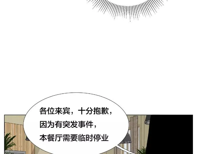 第111话 爱！钞能力！ 第55页