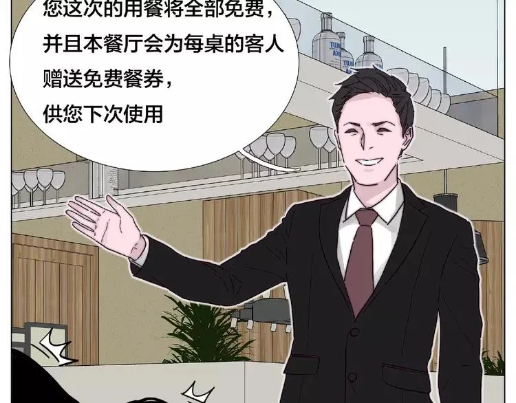 第111话 爱！钞能力！ 第57页