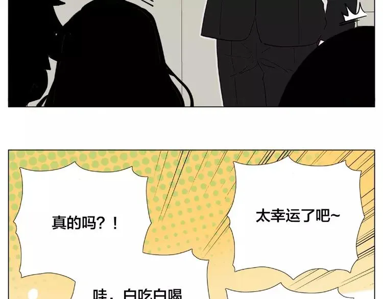 第111话 爱！钞能力！ 第58页