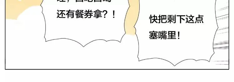 第111话 爱！钞能力！ 第59页