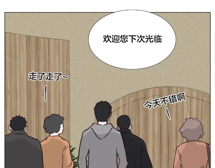 第111话 爱！钞能力！ 第60页